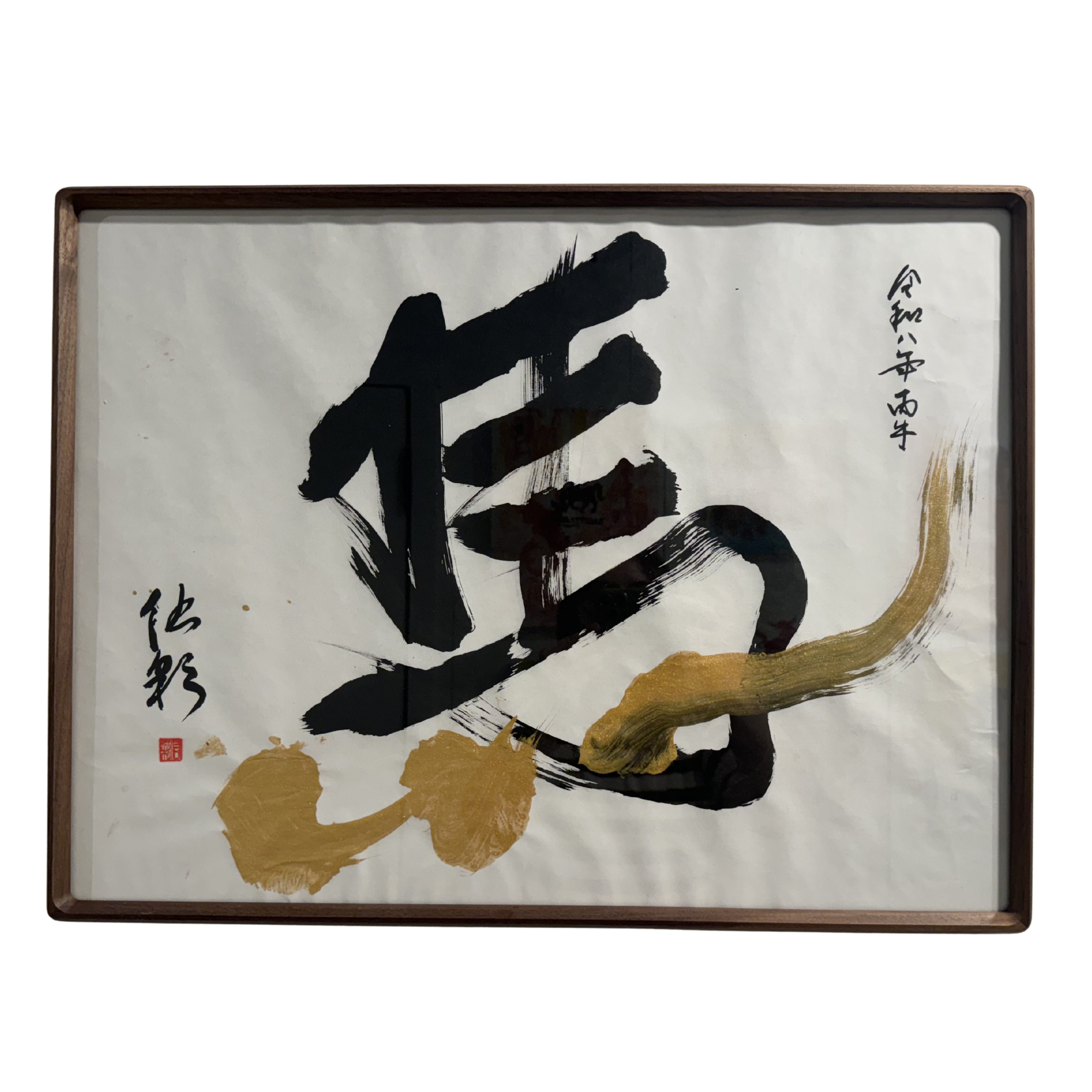Hinoe-Uma | Year of the Fire Horse by Maiko Hinton